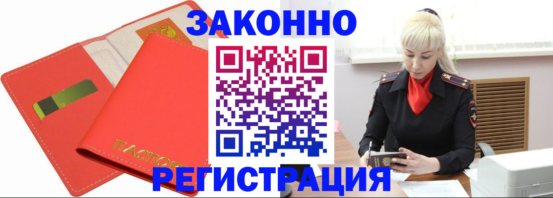 прописка для военкомата в Жирновске