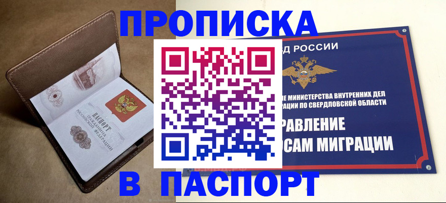 где прописаться в Жирновске